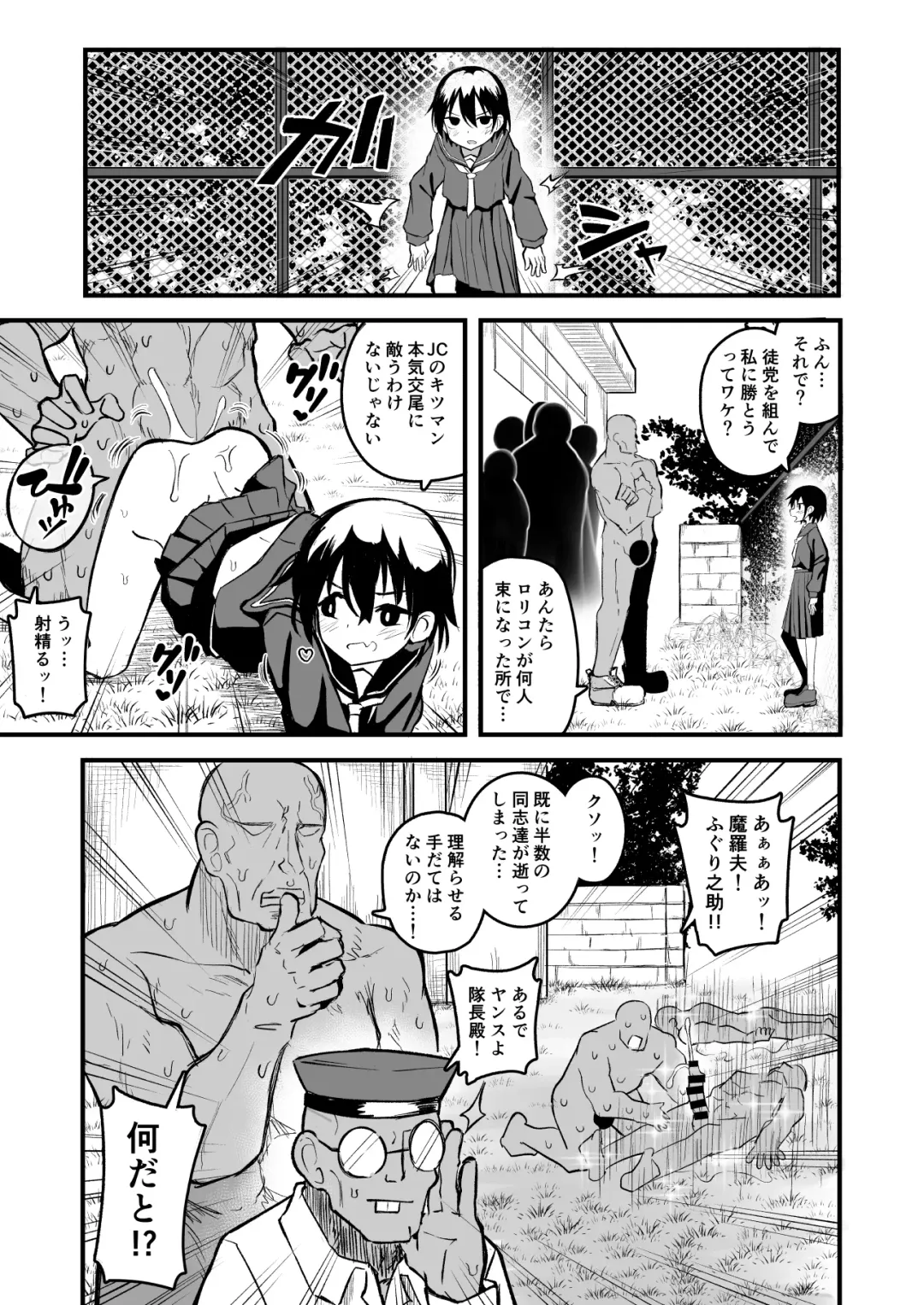 [Natsuki Gumi] Enkou Mesugaki JC wa Anal ga Yowai!! Fhentai - Page 7