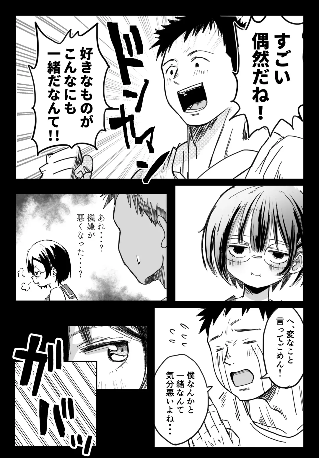 Tonari no Seki no Yukimura-san ni Osowareru Fhentai - Page 13