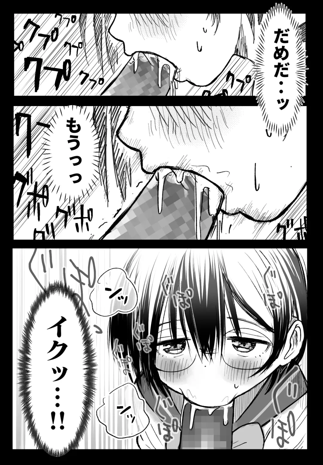 Tonari no Seki no Yukimura-san ni Osowareru Fhentai - Page 22