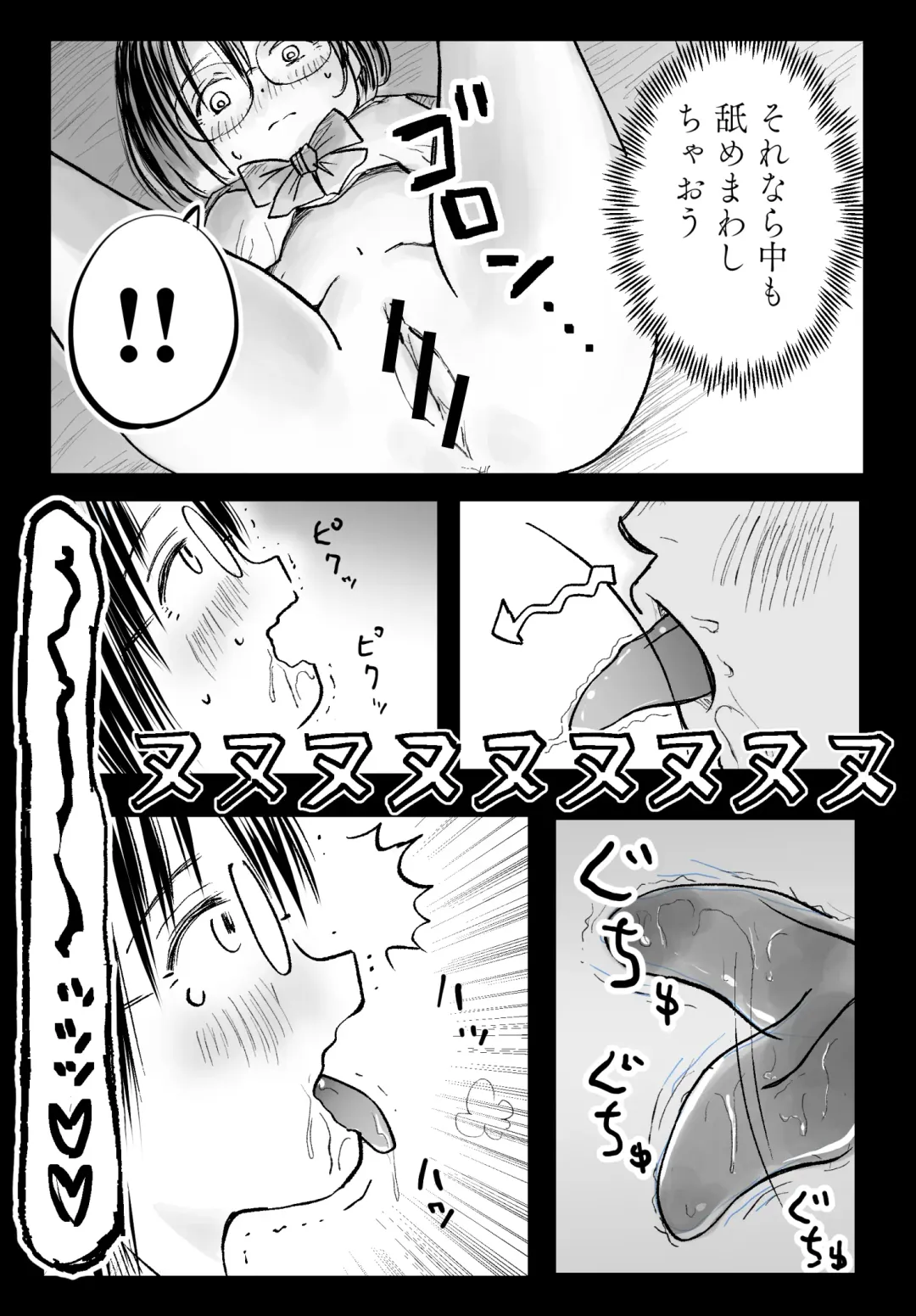 Tonari no Seki no Yukimura-san ni Osowareru Fhentai - Page 35