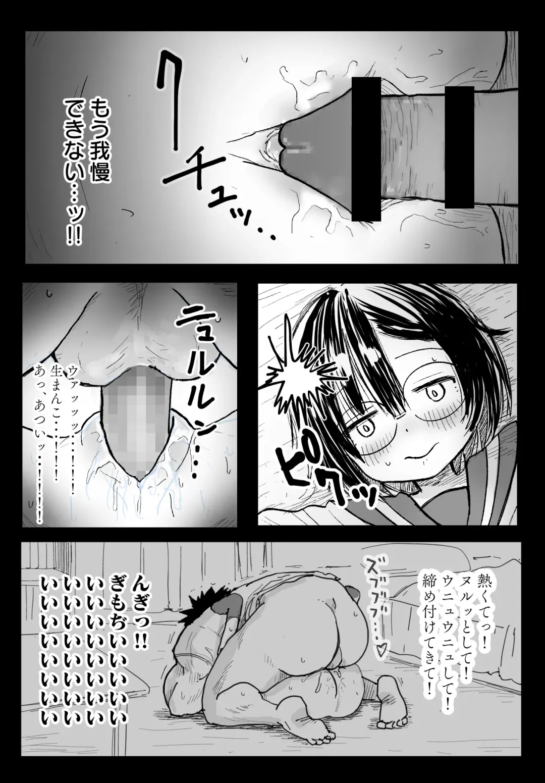 Tonari no Seki no Yukimura-san ni Osowareru Fhentai - Page 37