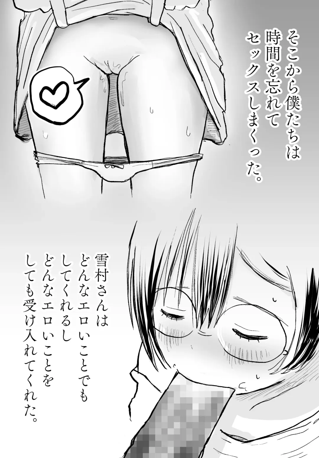 Tonari no Seki no Yukimura-san ni Osowareru Fhentai - Page 45