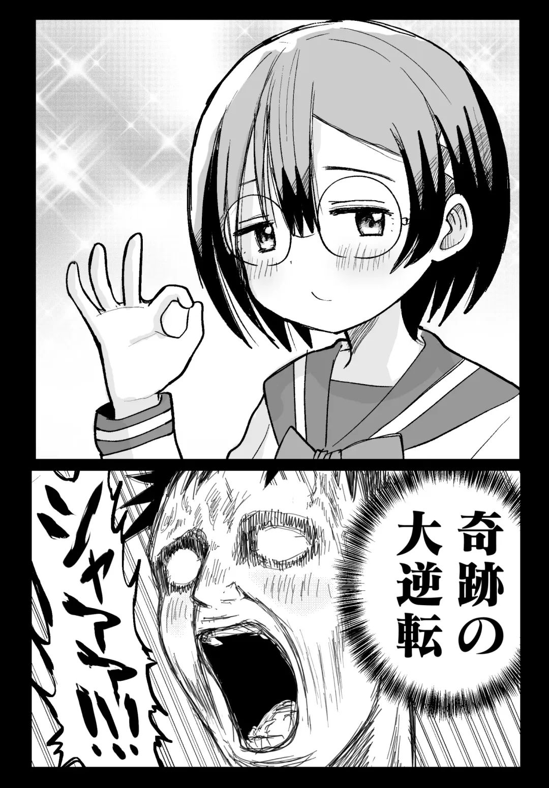 Tonari no Seki no Yukimura-san ni Osowareru Fhentai - Page 9