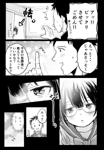 Tonari no Seki no Yukimura-san ni Osowareru Fhentai - Page 10