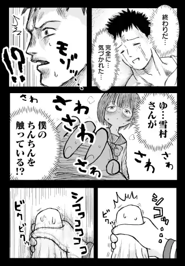 Tonari no Seki no Yukimura-san ni Osowareru Fhentai - Page 17