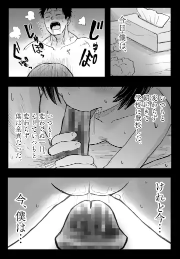 Tonari no Seki no Yukimura-san ni Osowareru Fhentai - Page 2