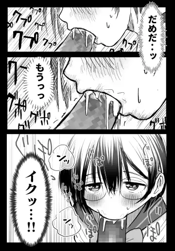 Tonari no Seki no Yukimura-san ni Osowareru Fhentai - Page 22