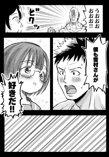 Tonari no Seki no Yukimura-san ni Osowareru Fhentai - Page 29