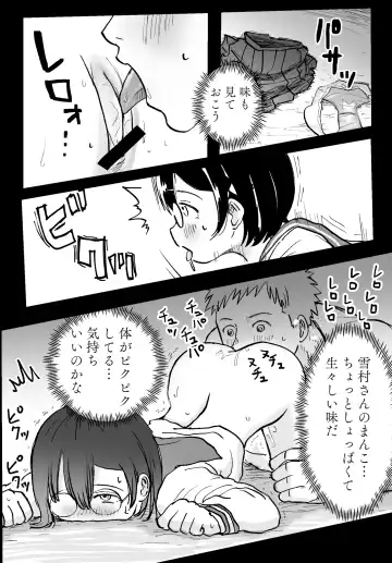 Tonari no Seki no Yukimura-san ni Osowareru Fhentai - Page 34