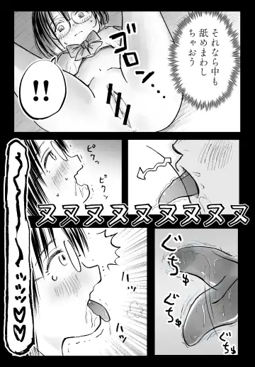 Tonari no Seki no Yukimura-san ni Osowareru Fhentai - Page 35