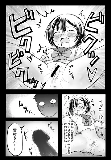 Tonari no Seki no Yukimura-san ni Osowareru Fhentai - Page 36