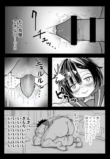 Tonari no Seki no Yukimura-san ni Osowareru Fhentai - Page 37