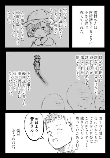 Tonari no Seki no Yukimura-san ni Osowareru Fhentai - Page 42