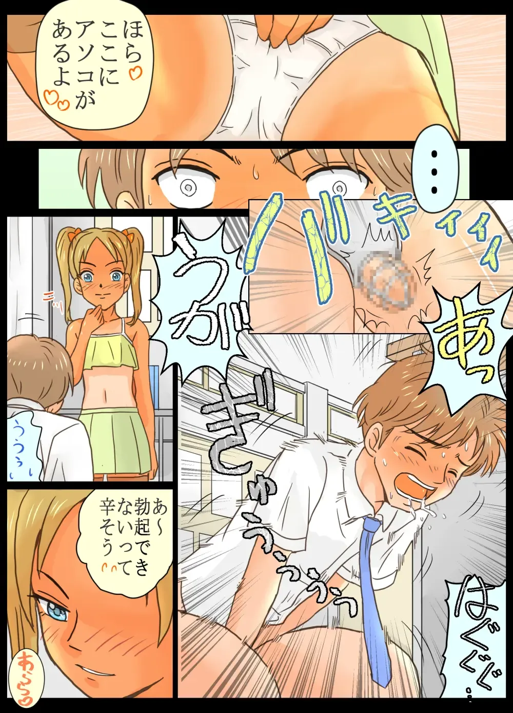 Mesugaki Rika-chan ni Pet ni Sareta Ore!! Fhentai - Page 12