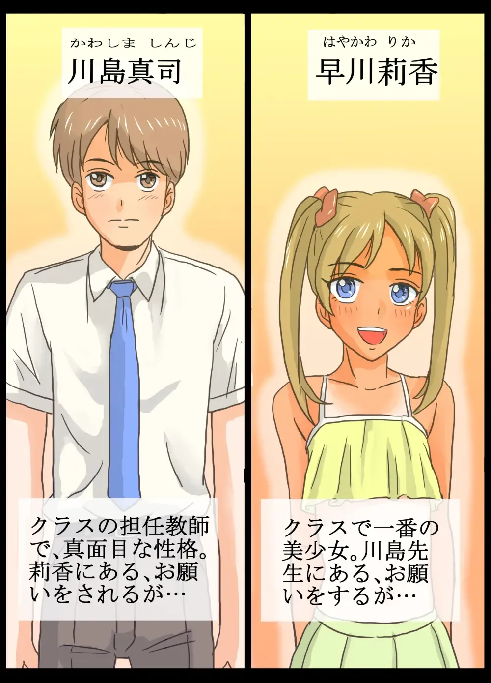 Mesugaki Rika-chan ni Pet ni Sareta Ore!! Fhentai - Page 2