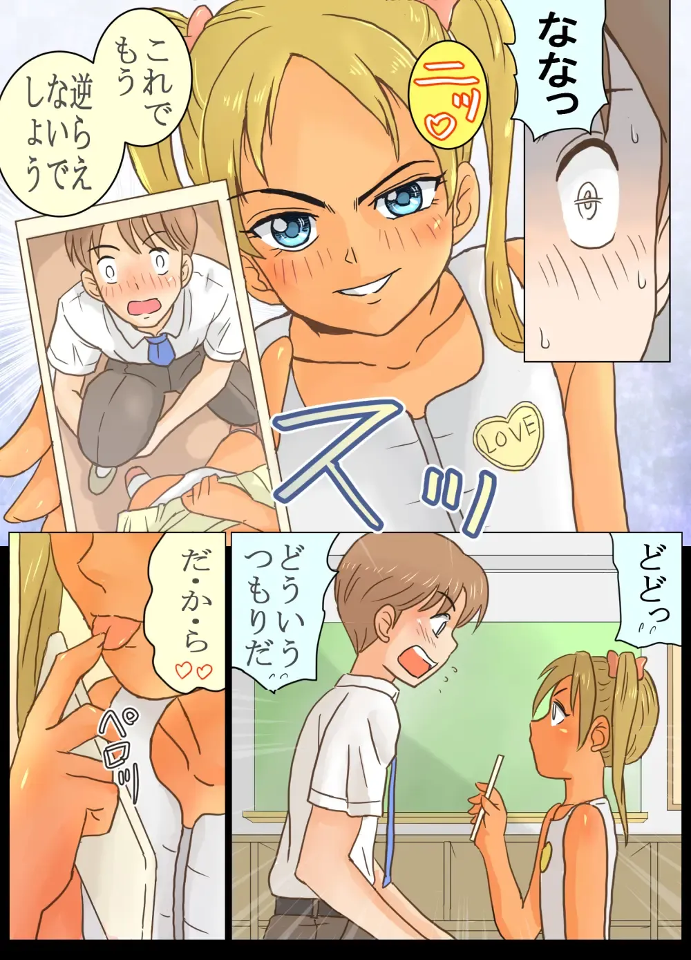 Mesugaki Rika-chan ni Pet ni Sareta Ore!! Fhentai - Page 6