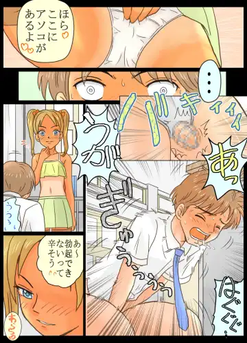 Mesugaki Rika-chan ni Pet ni Sareta Ore!! Fhentai - Page 12