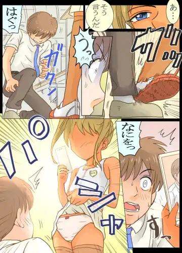 Mesugaki Rika-chan ni Pet ni Sareta Ore!! Fhentai - Page 5