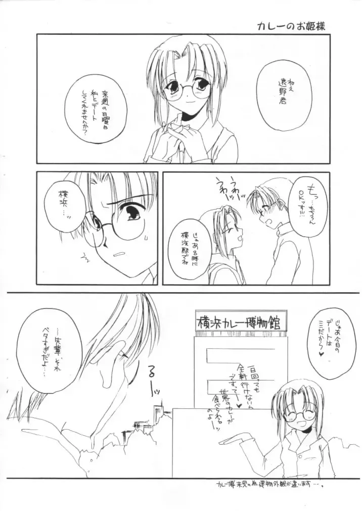 [Nakajima Yuka] Seifuku Rakuen EXTRA 2 - Costume Paradise EXTRA 2 Fhentai - Page 3