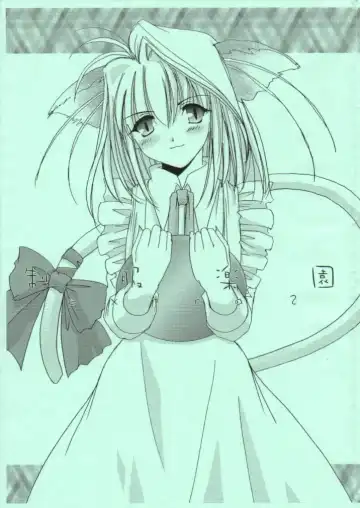 Read [Nakajima Yuka] Seifuku Rakuen EXTRA 2 - Costume Paradise EXTRA 2 - Fhentai