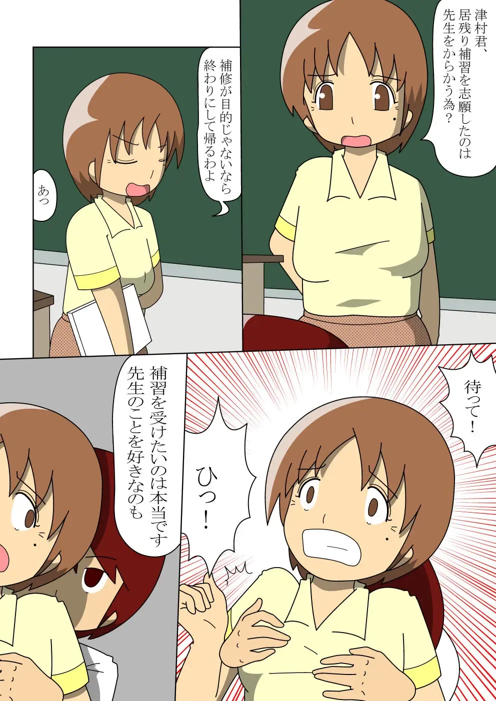 [Pipi] Yosoji no Onnnakyoushi ga Ikken Majime Souna Seito ni Otosarete Iku Hanashi Fhentai - Page 3