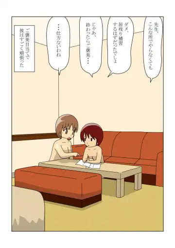 [Pipi] Yosoji no Onnnakyoushi ga Ikken Majime Souna Seito ni Otosarete Iku Hanashi Fhentai - Page 16