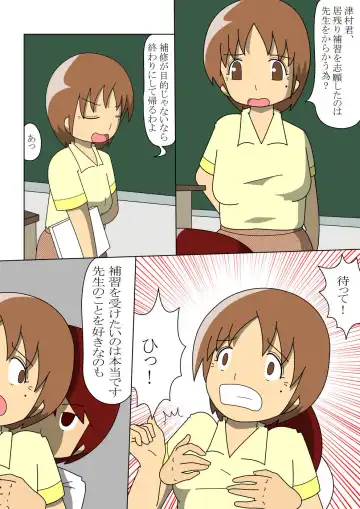 [Pipi] Yosoji no Onnnakyoushi ga Ikken Majime Souna Seito ni Otosarete Iku Hanashi Fhentai - Page 3