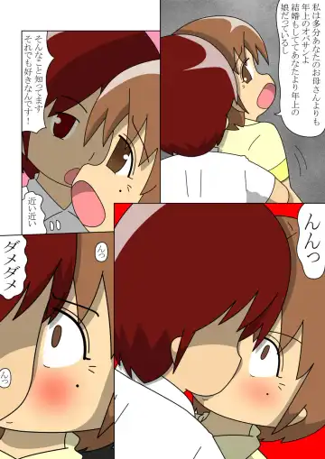 [Pipi] Yosoji no Onnnakyoushi ga Ikken Majime Souna Seito ni Otosarete Iku Hanashi Fhentai - Page 4