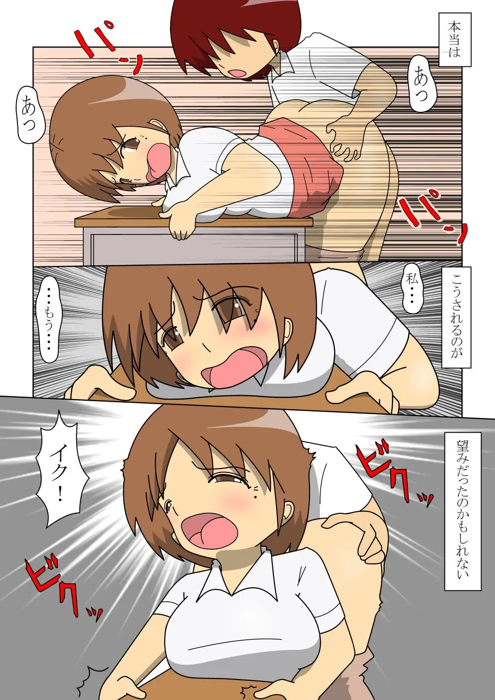 [Pipi] Yosoji no Onnnakyoushi ga Ikken Majime Souna Seito ni Otosarete Iku Hanashi 2 Fhentai - Page 5