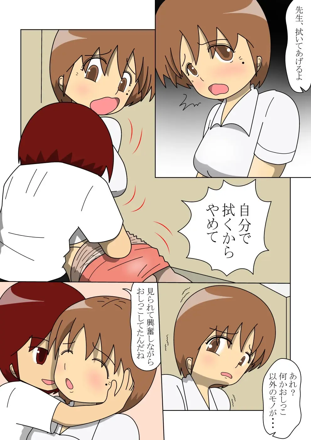 [Pipi] Yosoji no Onnnakyoushi ga Ikken Majime Souna Seito ni Otosarete Iku Hanashi 2 Fhentai - Page 7