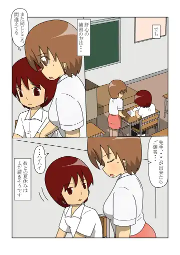 [Pipi] Yosoji no Onnnakyoushi ga Ikken Majime Souna Seito ni Otosarete Iku Hanashi 2 Fhentai - Page 10