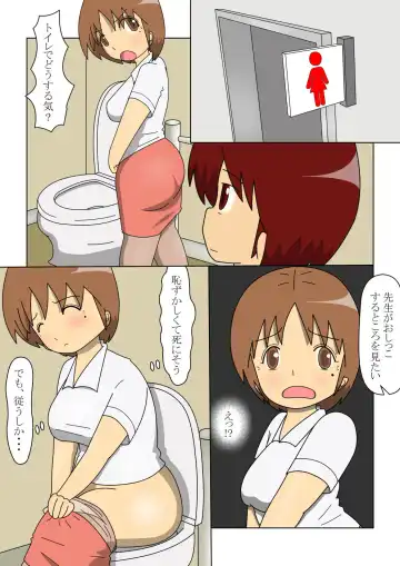 [Pipi] Yosoji no Onnnakyoushi ga Ikken Majime Souna Seito ni Otosarete Iku Hanashi 2 Fhentai - Page 6