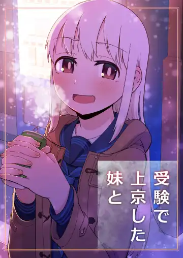 Read [Kinoyuki] Juken de Joukyou Shita Imouto to - Fhentai