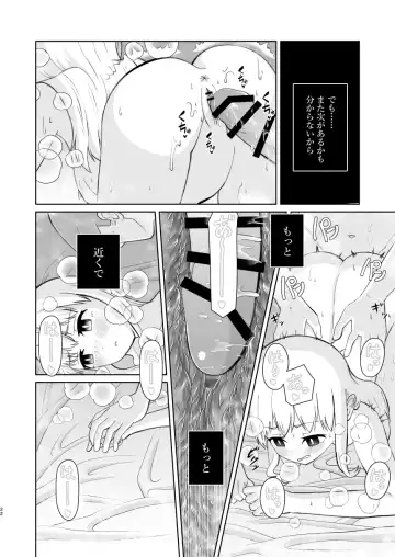 [Kinoyuki] Juken de Joukyou Shita Imouto to Fhentai - Page 22