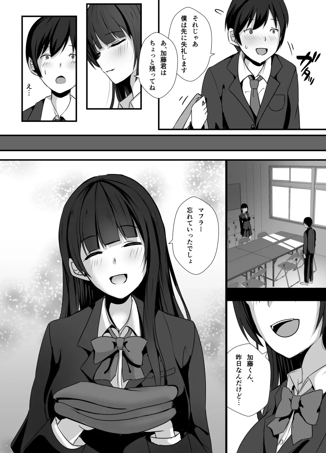 Houkago, Seitokaishitsu de Fhentai - Page 10