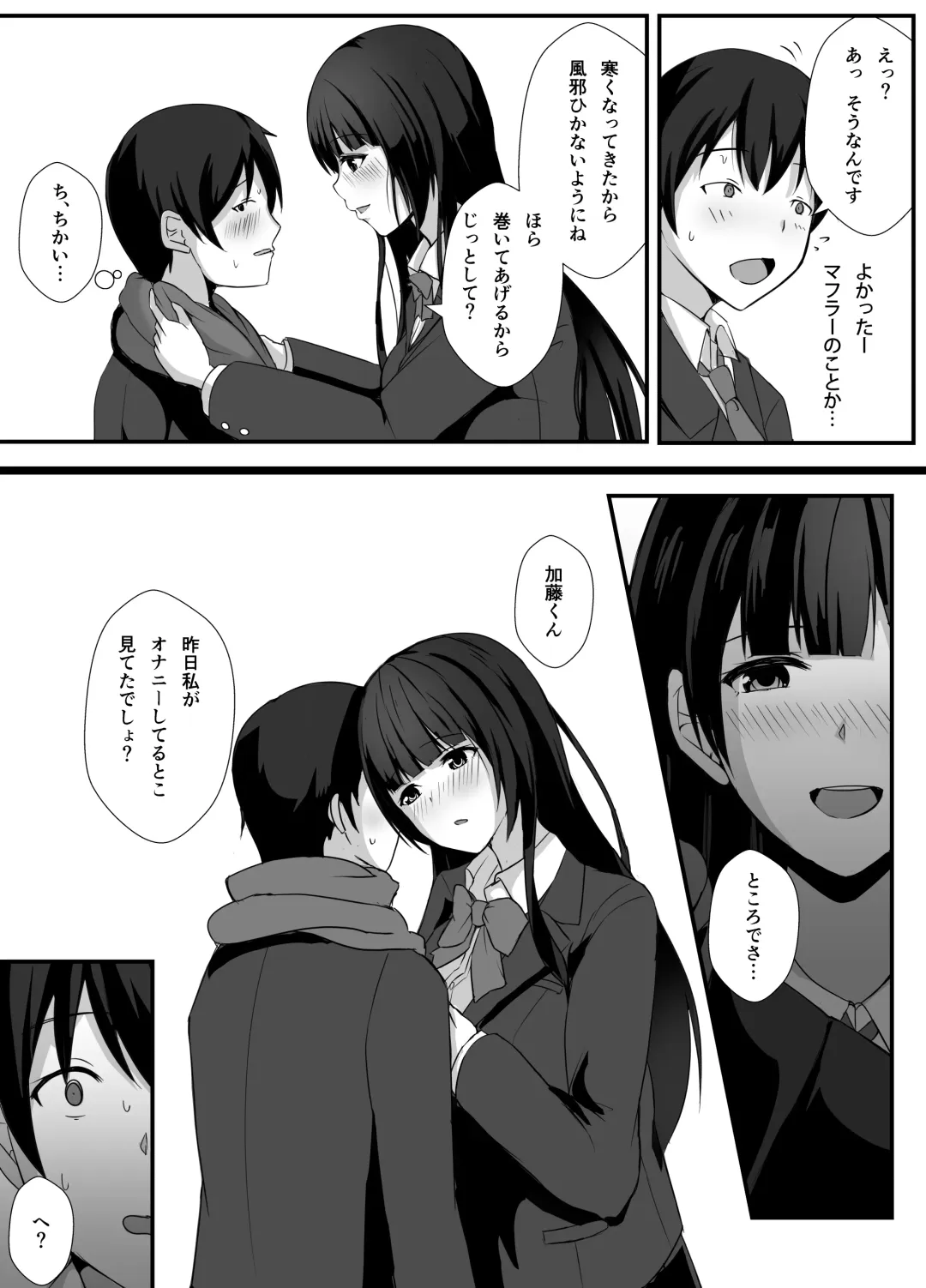 Houkago, Seitokaishitsu de Fhentai - Page 11