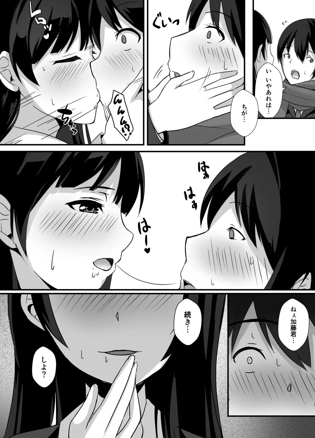 Houkago, Seitokaishitsu de Fhentai - Page 12