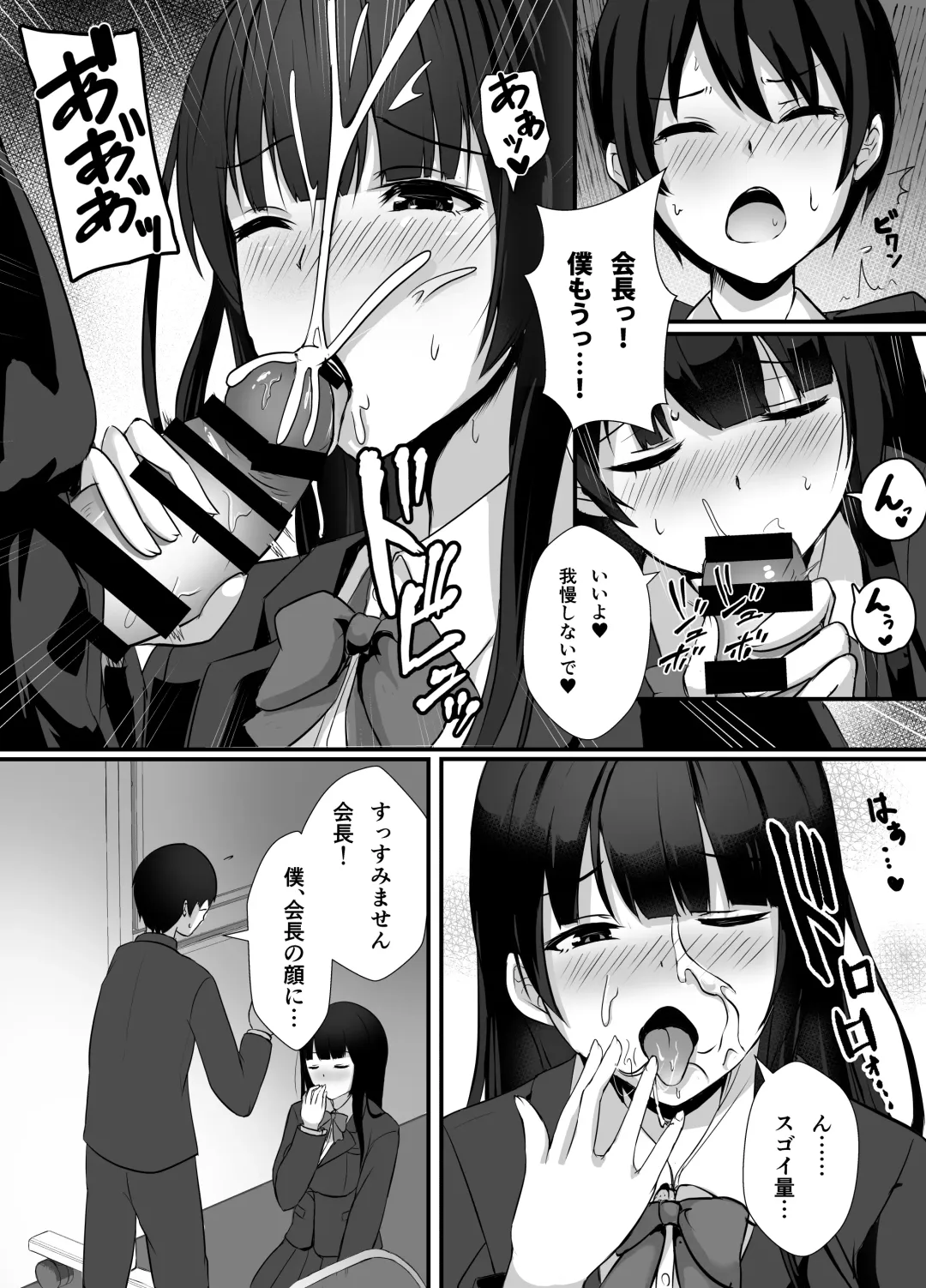 Houkago, Seitokaishitsu de Fhentai - Page 14