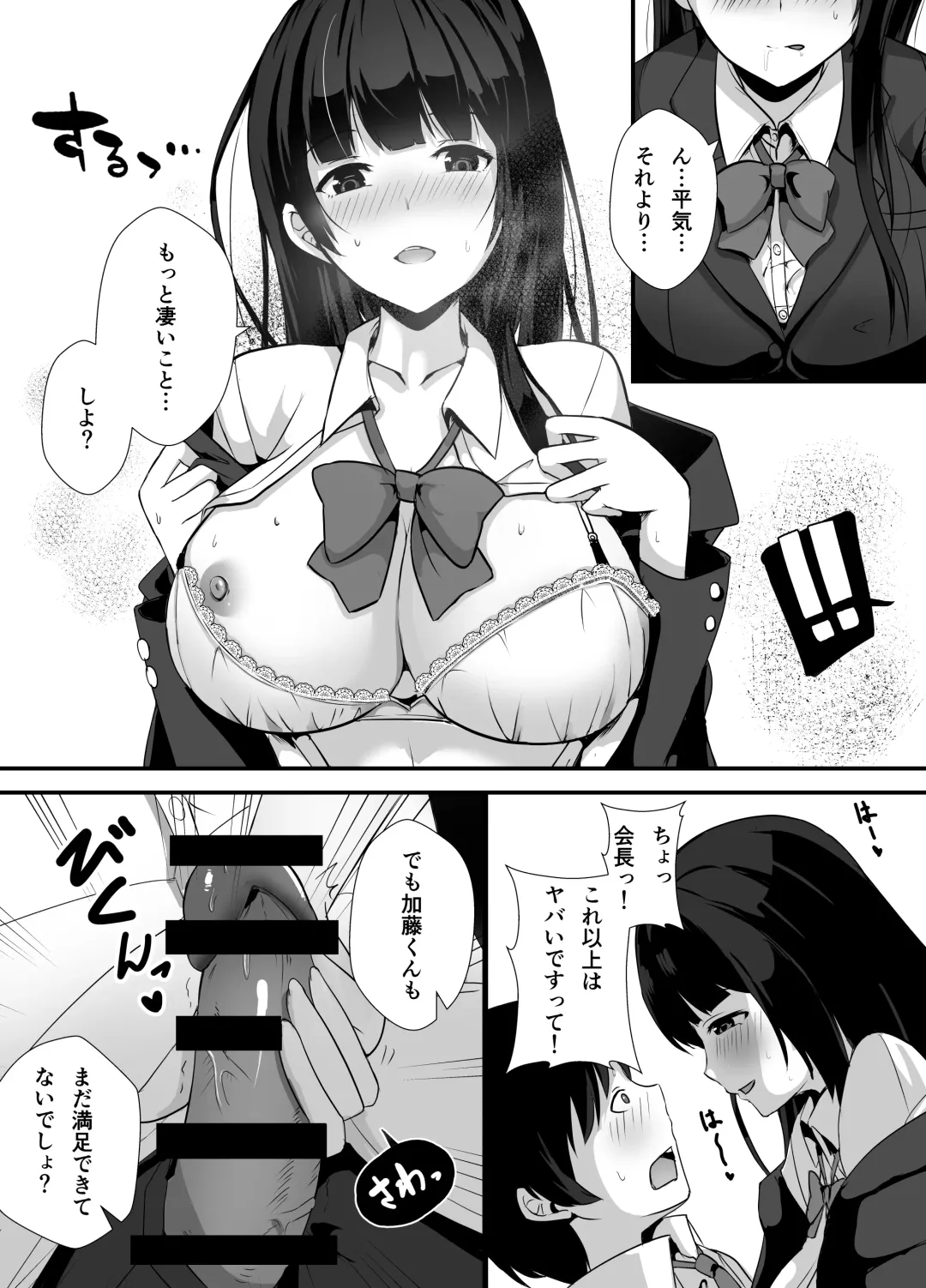 Houkago, Seitokaishitsu de Fhentai - Page 15