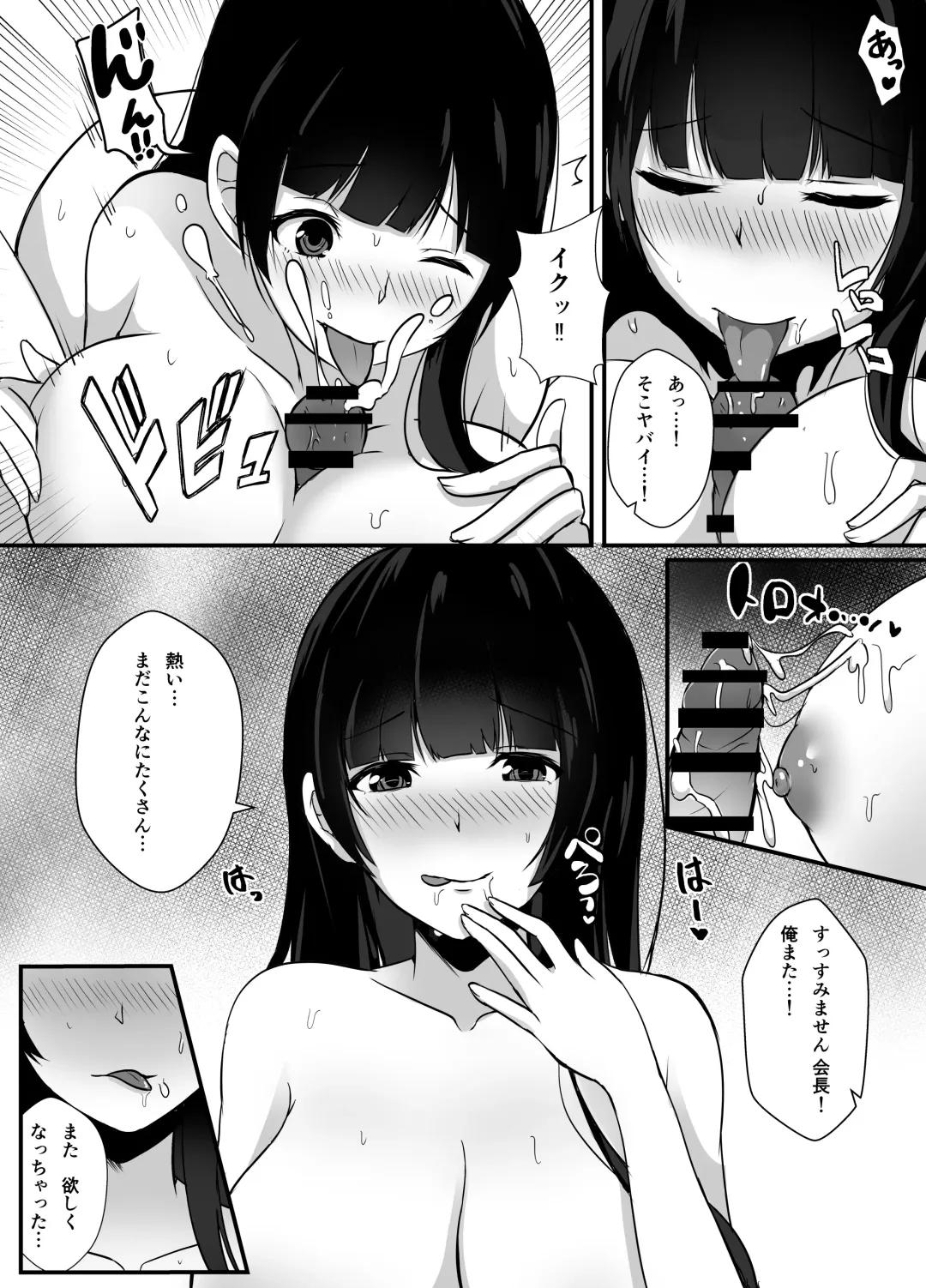 Houkago, Seitokaishitsu de Fhentai - Page 21