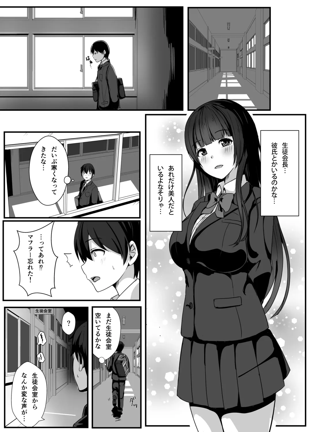 Houkago, Seitokaishitsu de Fhentai - Page 6