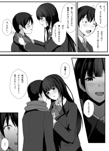 Houkago, Seitokaishitsu de Fhentai - Page 11