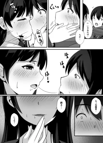 Houkago, Seitokaishitsu de Fhentai - Page 12
