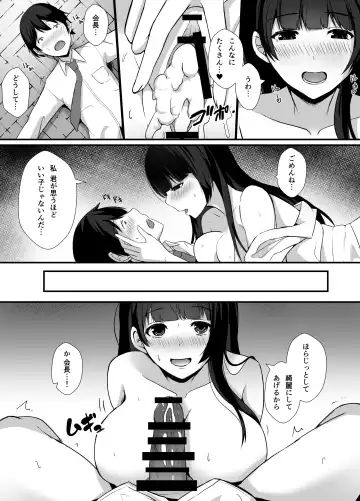 Houkago, Seitokaishitsu de Fhentai - Page 19