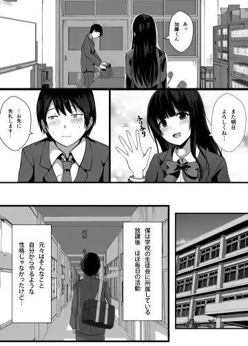 Houkago, Seitokaishitsu de Fhentai - Page 3