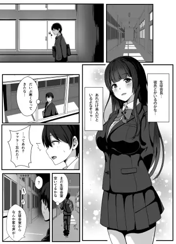 Houkago, Seitokaishitsu de Fhentai - Page 6