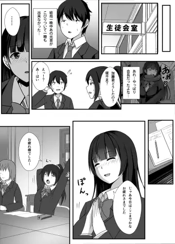 Houkago, Seitokaishitsu de Fhentai - Page 9