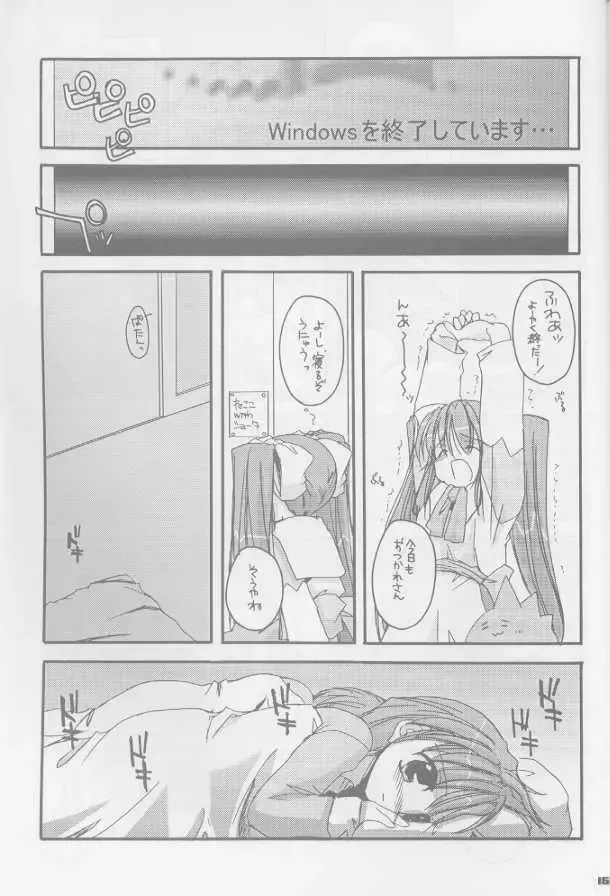 [Nakajima Yuka] Seifuku Rakuen Soushuuhen 01 - Costume Paradise Omnibus 01 Fhentai - Page 12