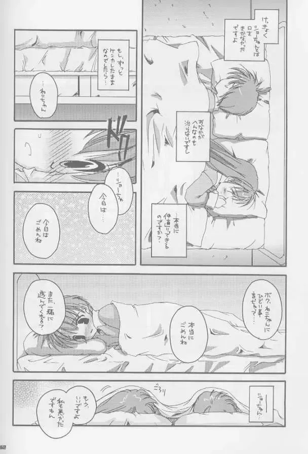 [Nakajima Yuka] Seifuku Rakuen Soushuuhen 01 - Costume Paradise Omnibus 01 Fhentai - Page 13
