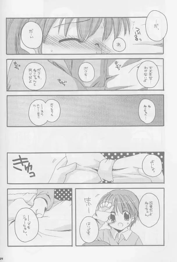[Nakajima Yuka] Seifuku Rakuen Soushuuhen 01 - Costume Paradise Omnibus 01 Fhentai - Page 15